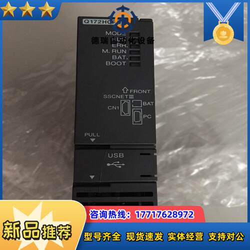 PLC Q172HCPU注意未使用过正面有一道划痕议价