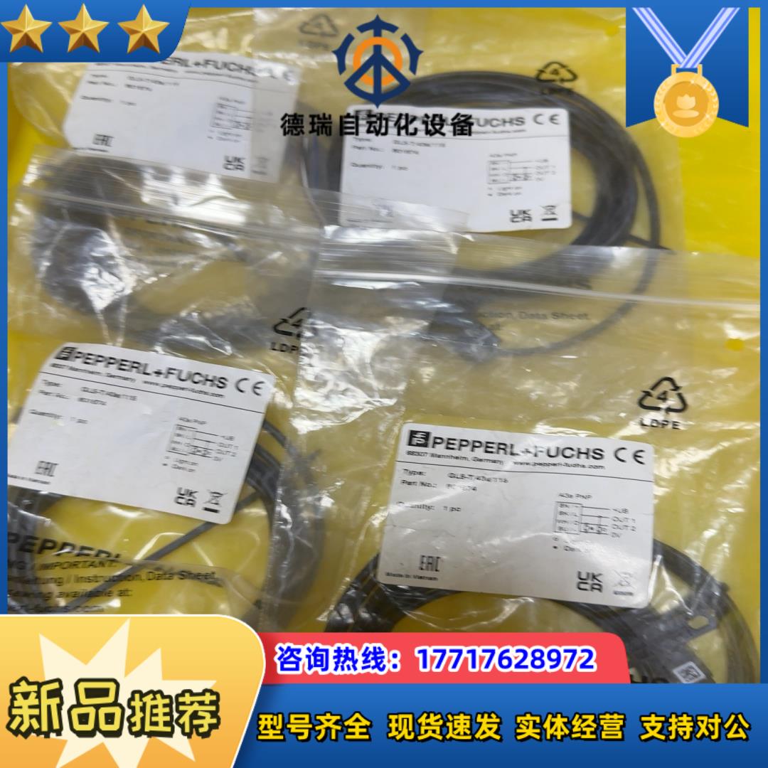 原装倍加福pnp槽型光电gl5-t43a115 全新议价