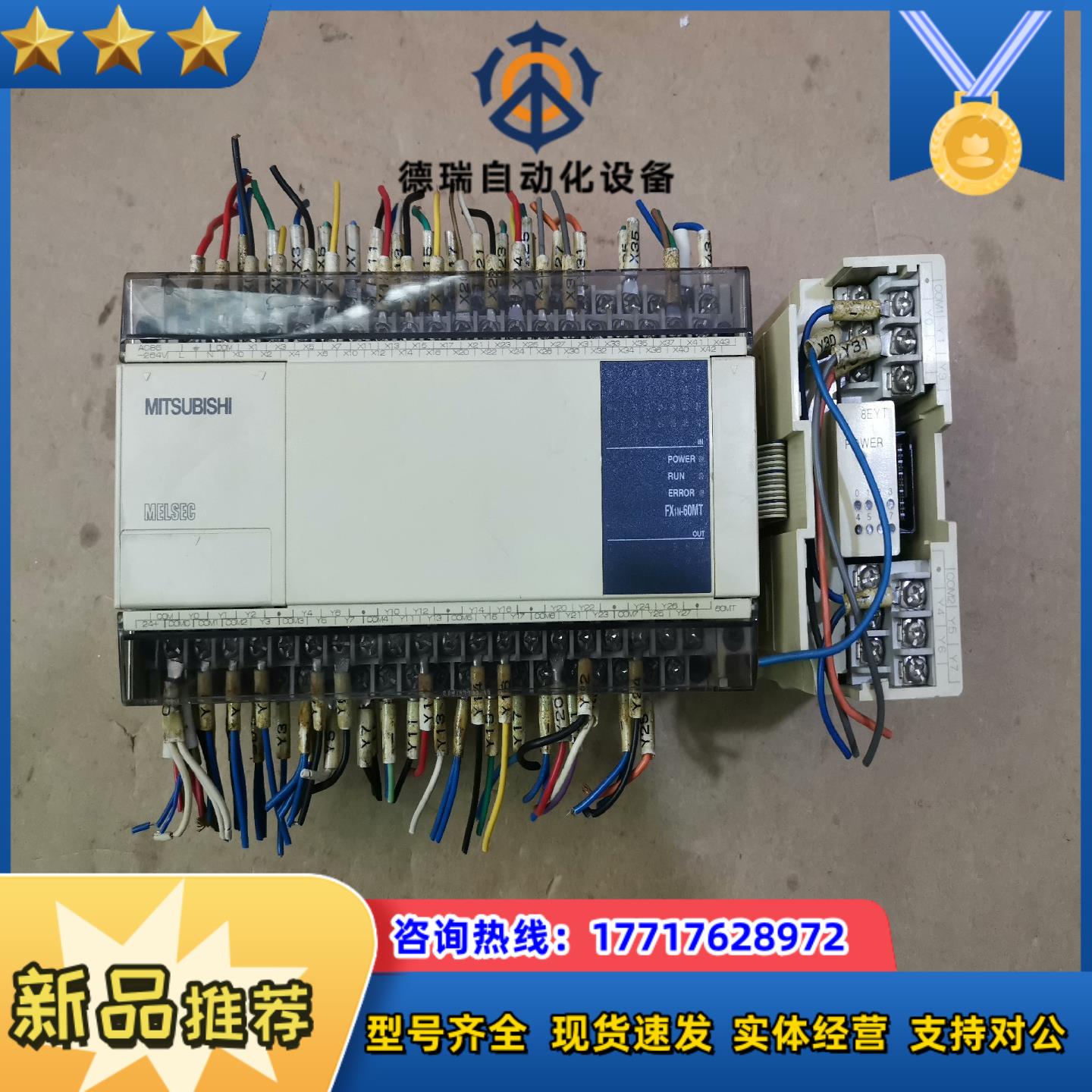 PLC  FX1N—60MT   FX2N-8EYT议价