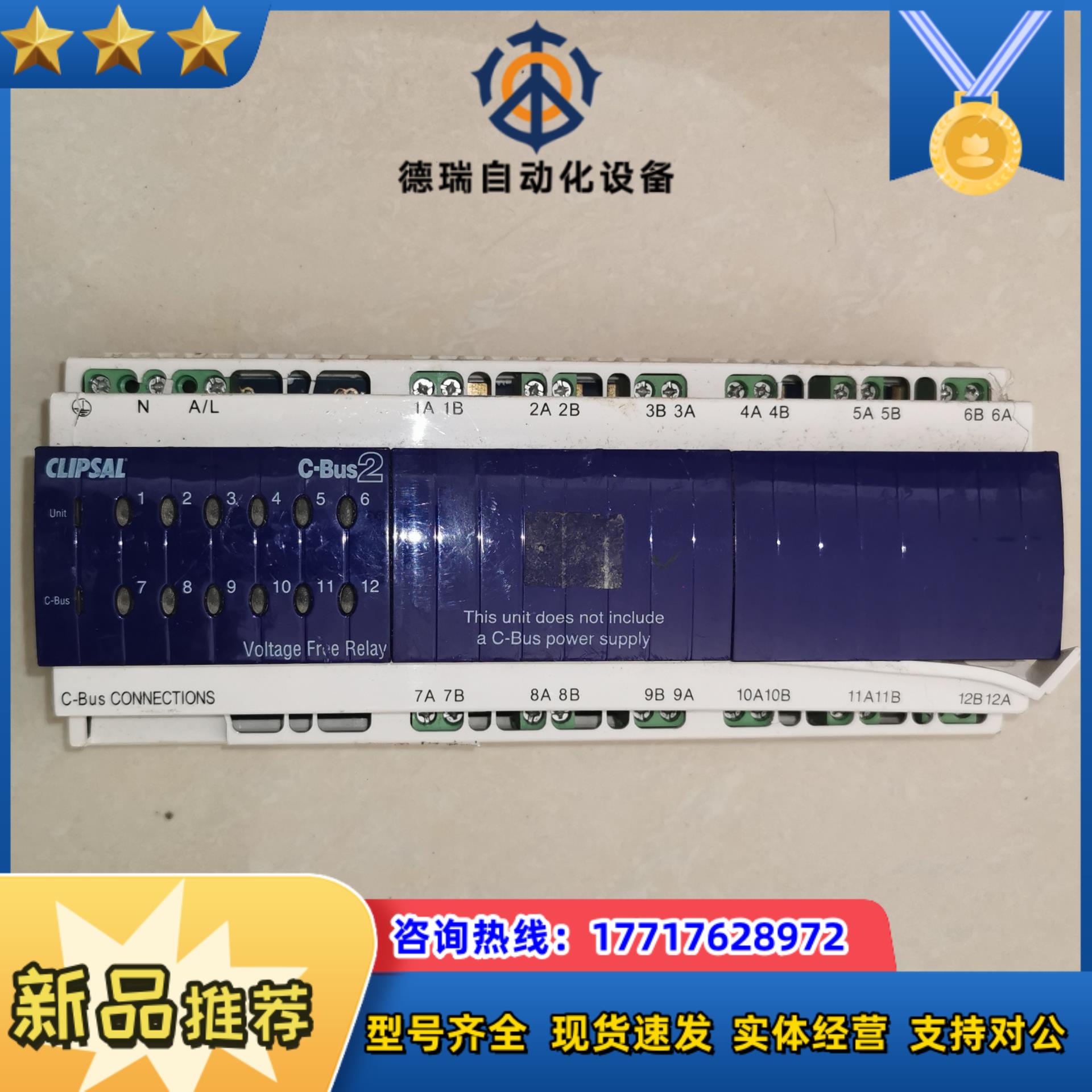 奇胜CLIPSALC-Bus2  L5512RVF 智议价