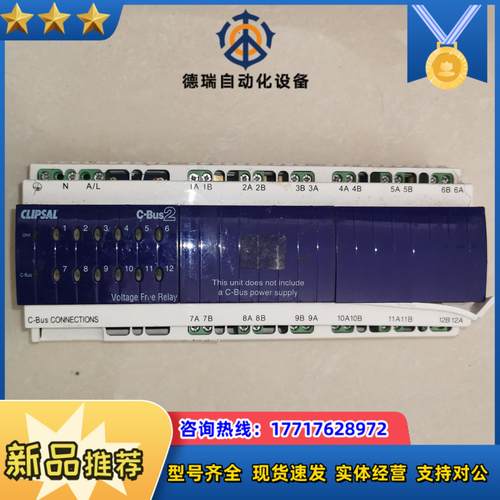 奇胜CLIPSALC-Bus2  L5512RVF 智议价