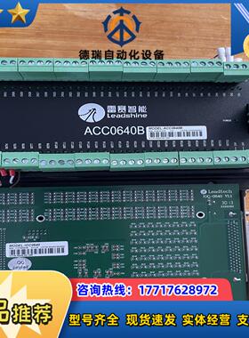 雷赛IOC0640 V11运动控制卡 ACC0640B 盒议价
