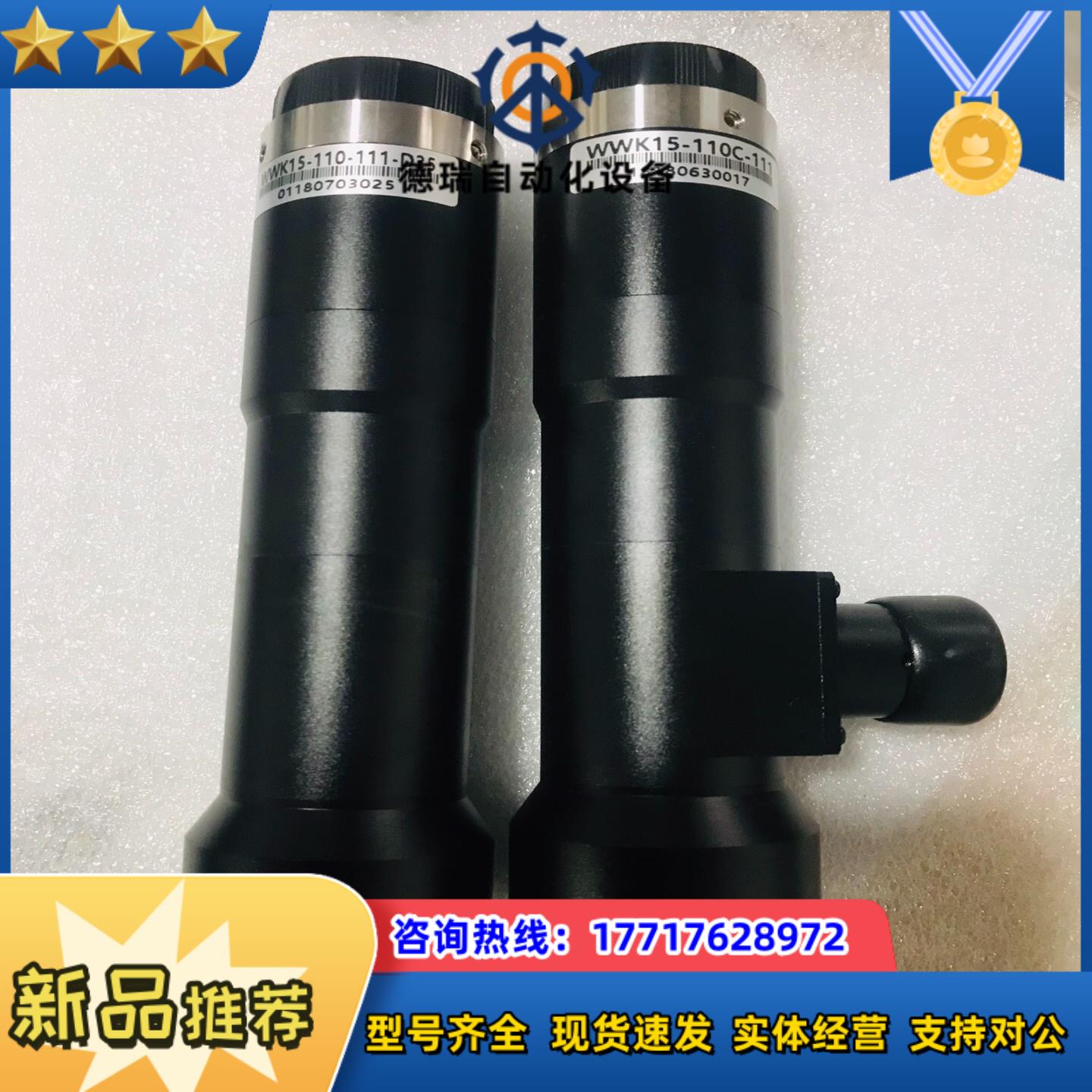 视清远心镜头 WWK15-110C-111 支持5议价