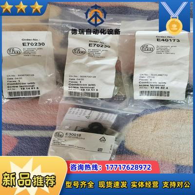 易福门E70230 E40173 E30018 E30056议价