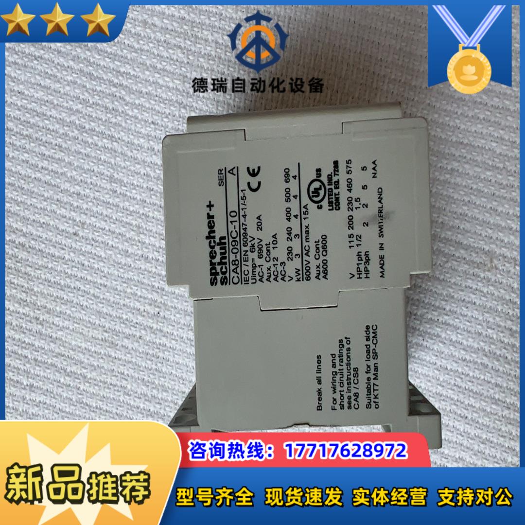 CA8-09C-10议价