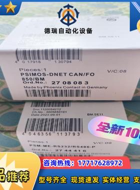全新菲尼克斯PSIMOS-DNET CANFO850BM议价