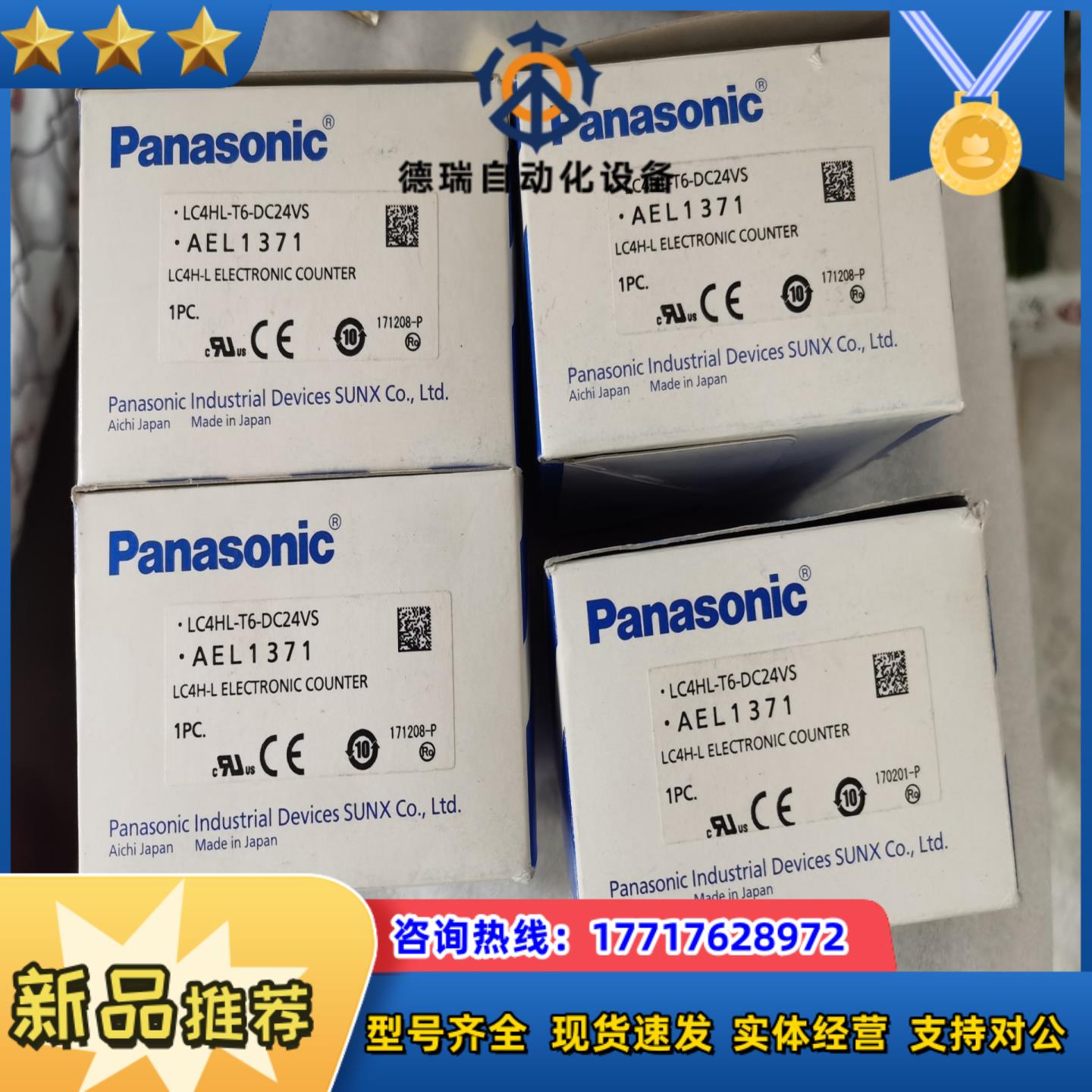 全新AEL1371 LC4HL-T6-DC24VS 计数议价