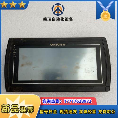 永宏触摸屏HU070S议价