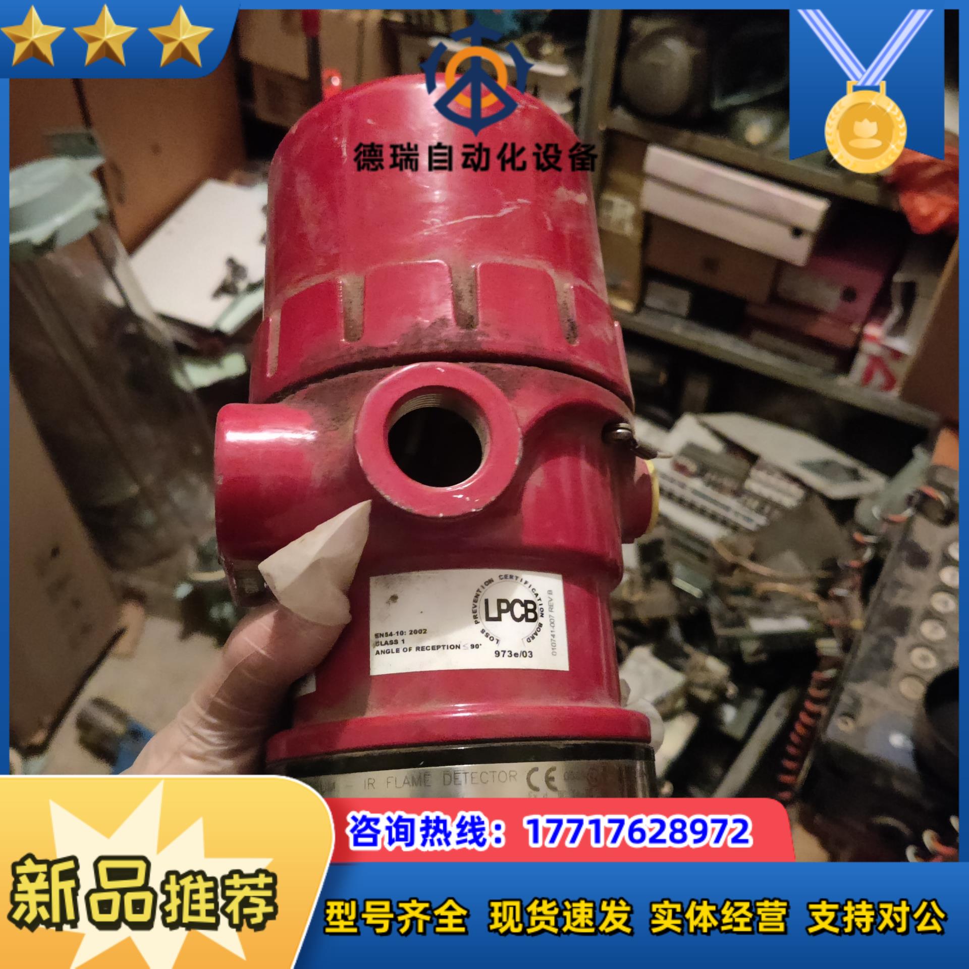 迪创DET-TRONICS火焰探测器议价议价