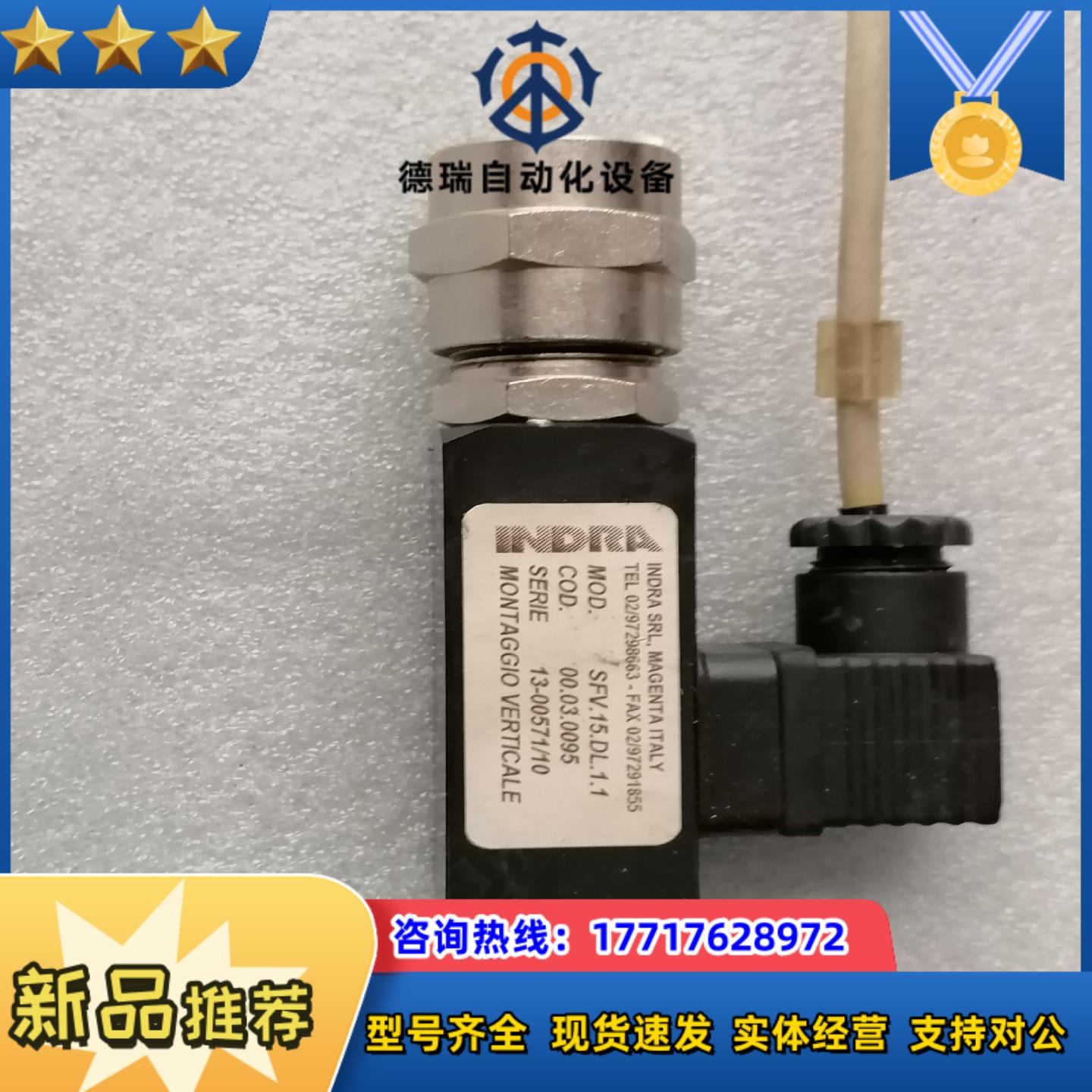 INDRA议价