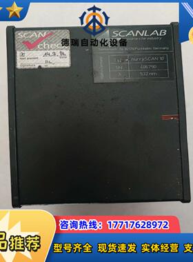 德国SCANLAB 振镜hurrySCAN 10 532nm议价
