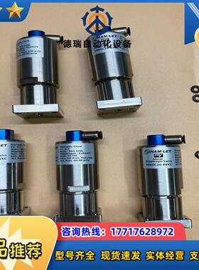 HAM-LET哈姆雷特HMSC20-4VKC金属隔膜阀 UC议价