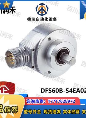 sick德国西克DFS60B-S4EA02500编码器DFS60B-BHAK04096正品议价