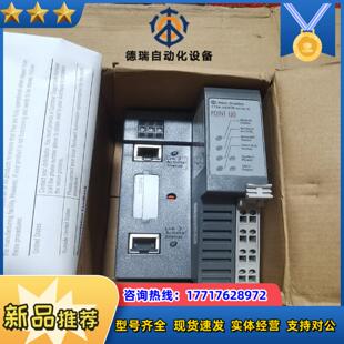 AB罗克韦尔1734-AENTR原装正品1450个议价