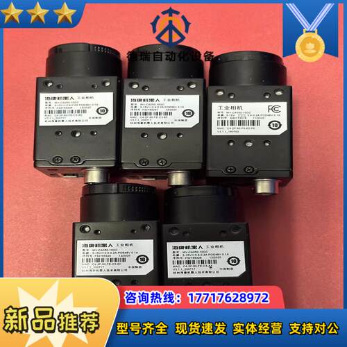 相机MV-CA050-10GC500万像素彩色全局快议价