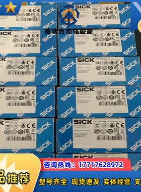 SICK西克GL10-P4112全新原装正品1065879实议价