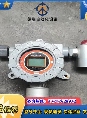 MicroSafe 固定式臭氧检测仪MIC-500议价