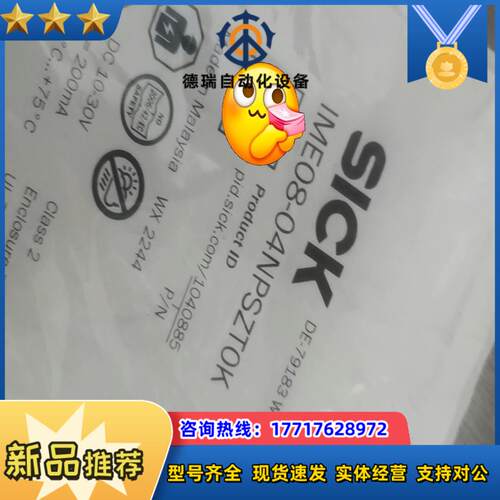 全新原装德国SICK西克IME08-04NPSZT0K接近开议价