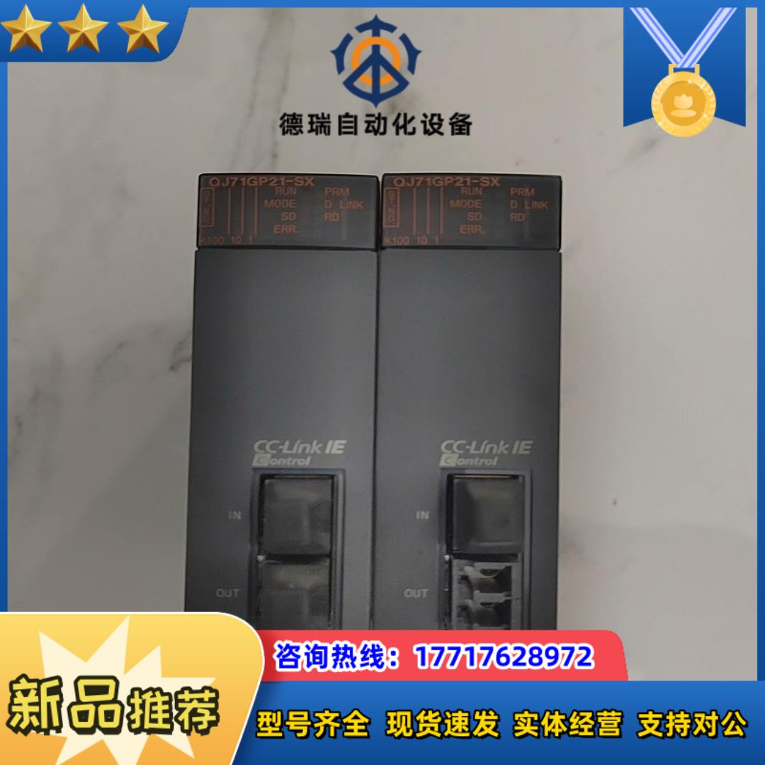 PLC  QJ716P21- SX  全新成议价