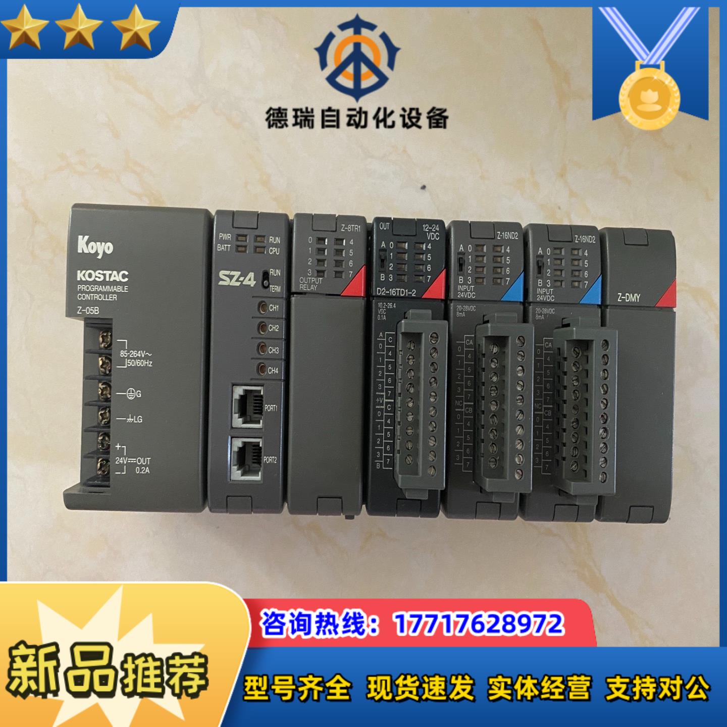 koyo东洋plc sz-4 z-05b z-8tr1 d2议价