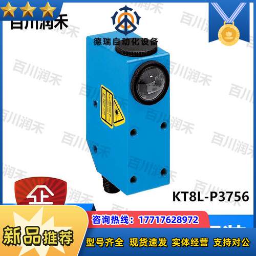 sick德国KT8L-P3756色标传感器KT8L-N3656全新原装正品议价