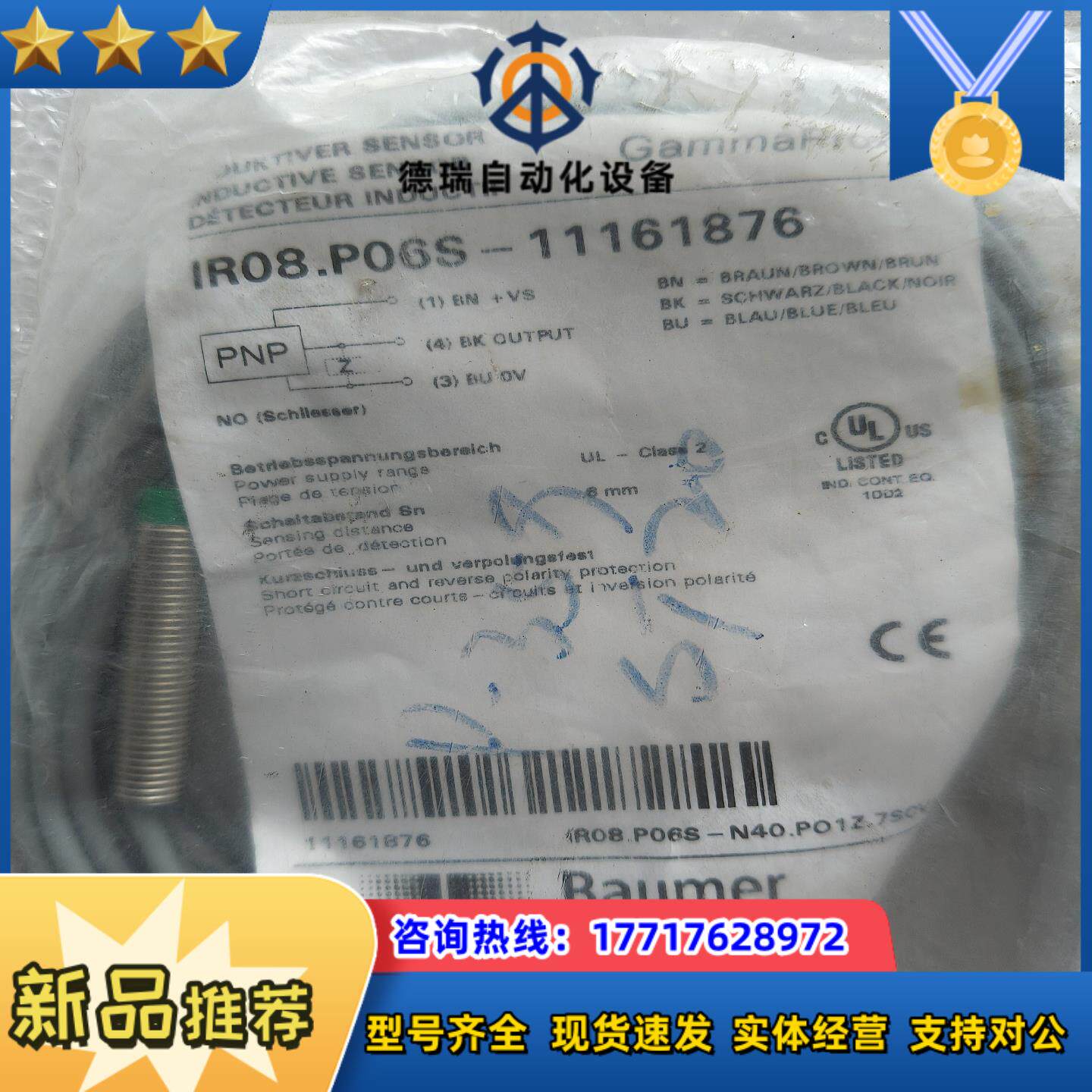 Baumer堡盟接近开关传感器 IR08P06S–1116议价