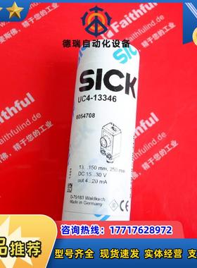 S UC4-13346 西克全新超声波传感器 6054708议价