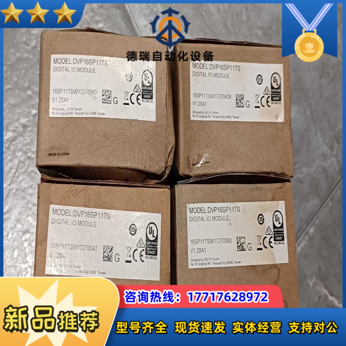 全新DVP16SP11TS台达PLC模块原装正品外盒稍旧议价