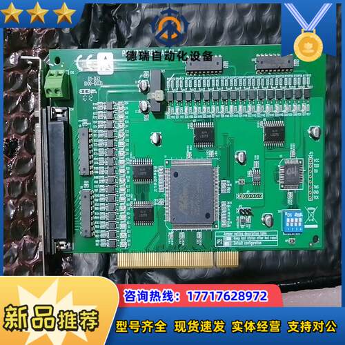ADHNTECH研华  PCI-1734 现货2个议价