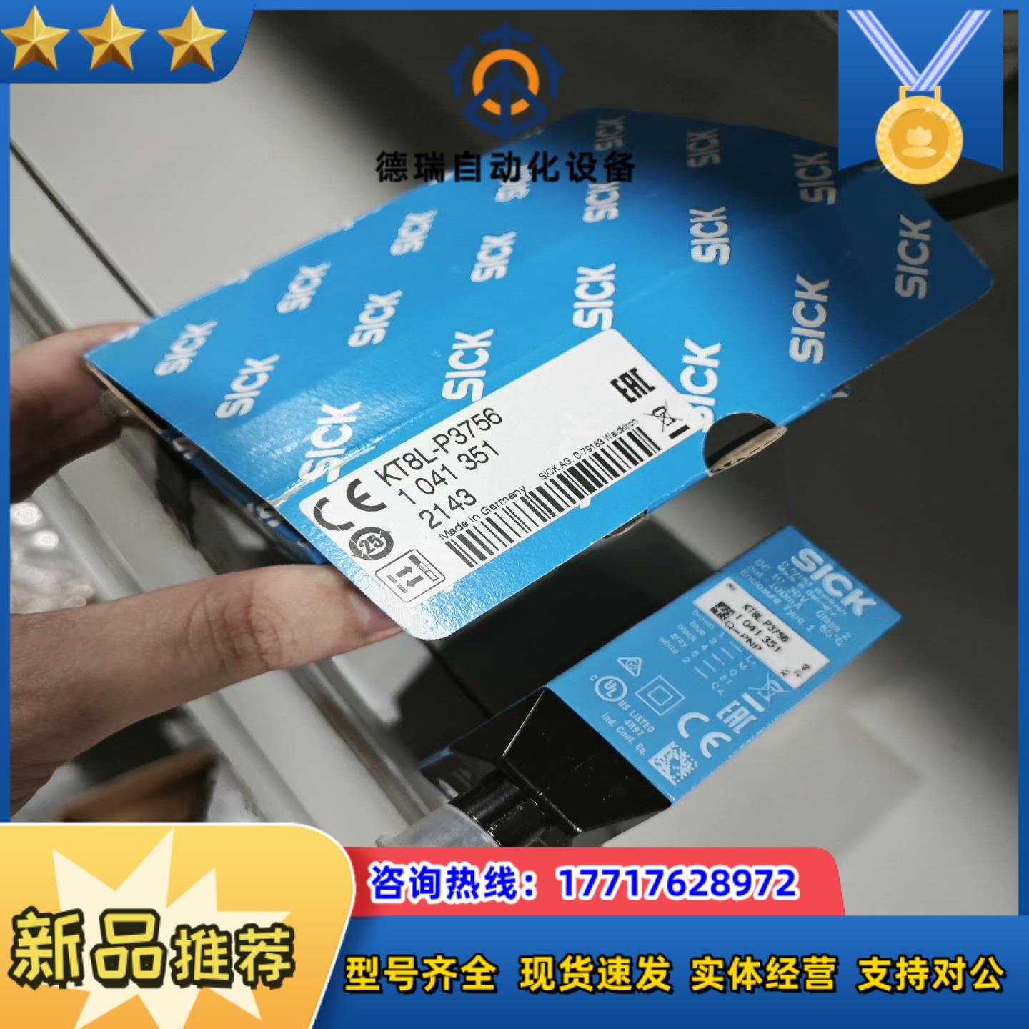 KT8L-P3756全新原装色标传感器议价