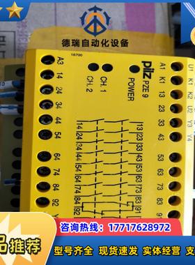PILZ PZE9 橙色好功能好议价