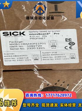 西克激光扫描仪MICS3-CBAZ40PZ1P01议价