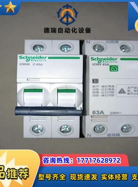 正品Acti9系列iCNV自复位式过欠压保护器 2P议价