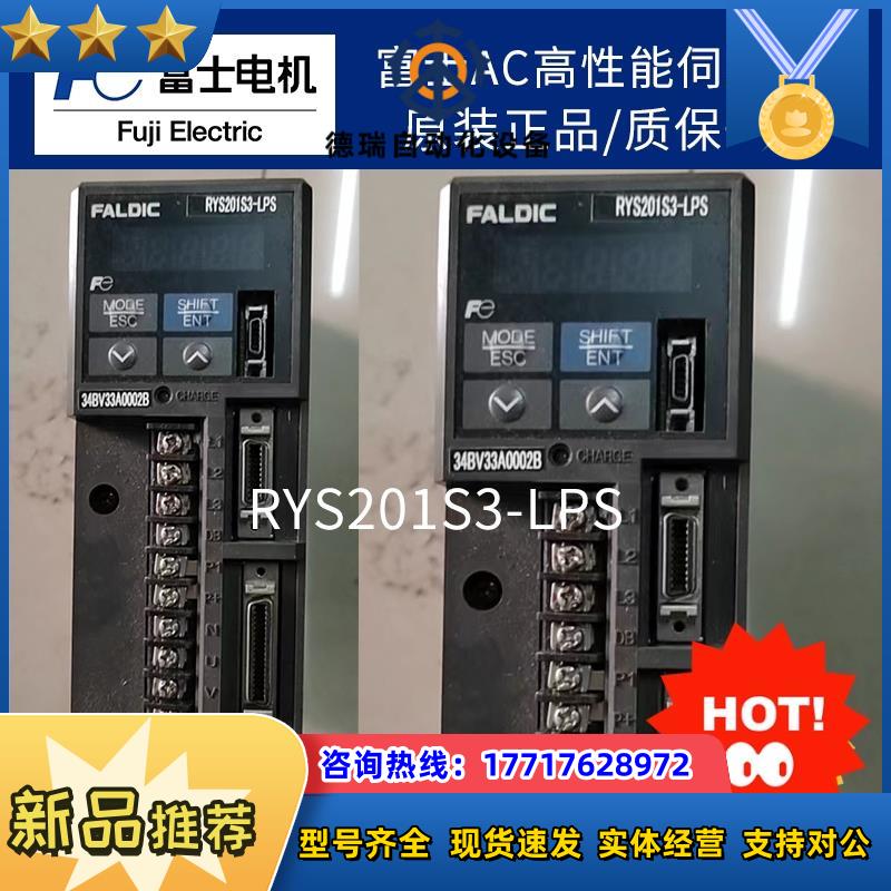 富士伺服器AC放大器RYS201S3-LPS原装正品质量保证议价