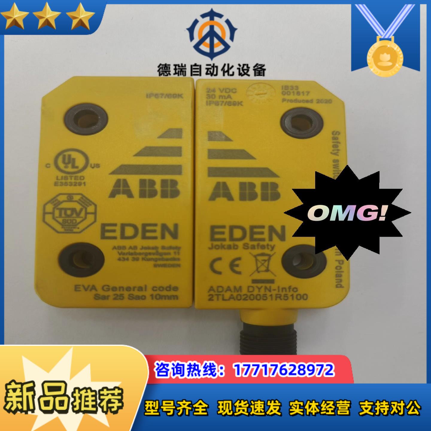 闲置几套安全门开关2TLA020051R5100有议价