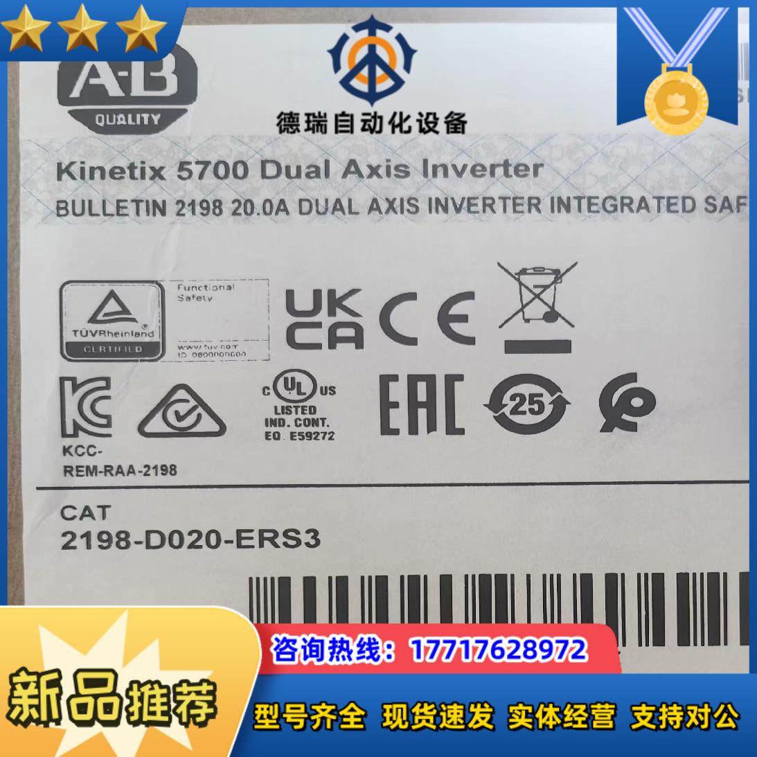 2198-D020-ERS3 罗克韦尔正品行货 现货直发议价