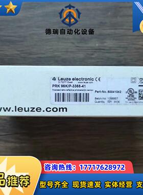 全新原装正品 劳易测 PRK 96KP-3368-41 传议价