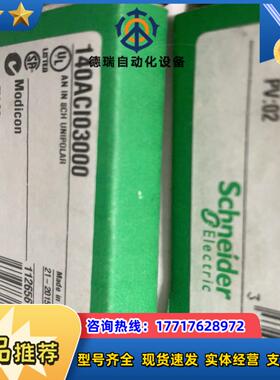 模块140ACI03000 140ACI03000C欢议价