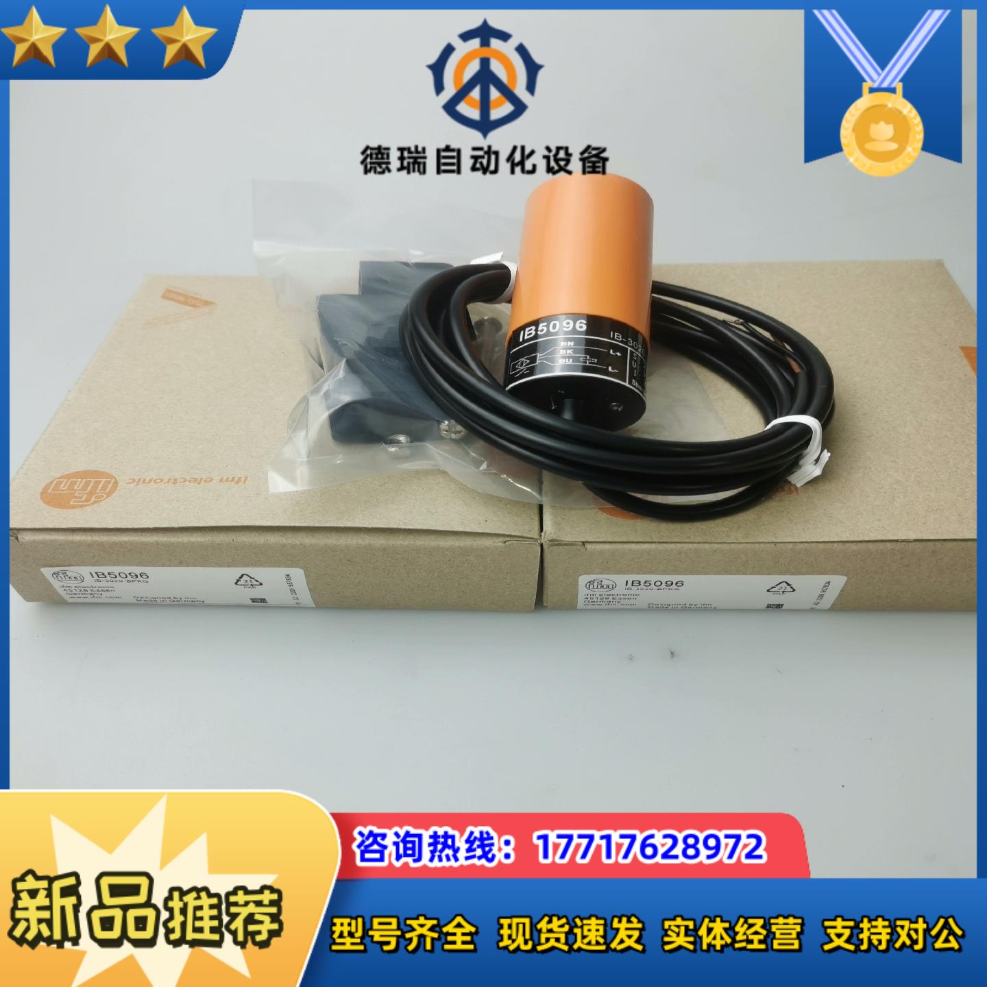 现货 IB5096 IB5070 IB5065 IB5072议价
