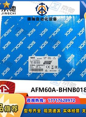 sick西克编码器AFM60A-BHNB018X12空心轴1059031全新原装现货议价