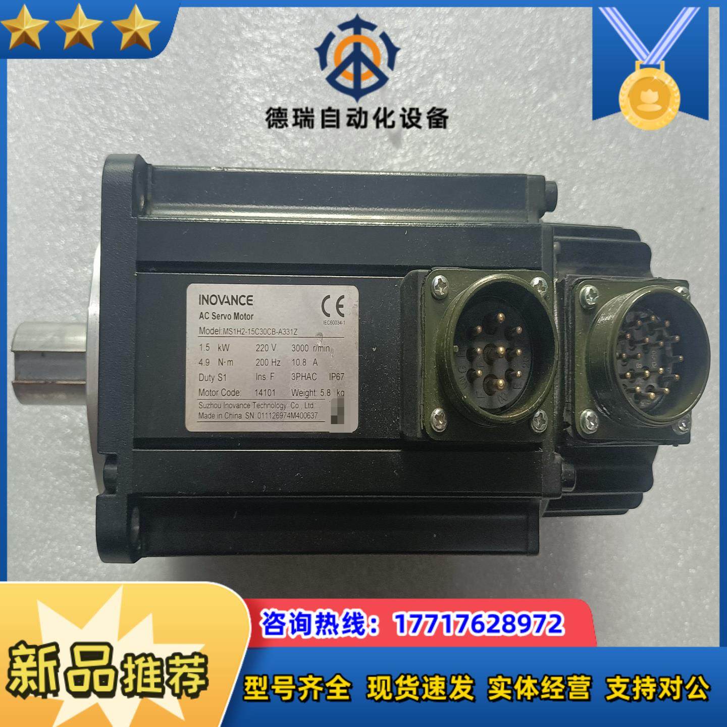 汇川 伺服电机 MS1H2-15C30CB-A331Z议价,3C数码配件,隔离器/耦合器,淘宝优惠券,粉丝福利购,淘宝优惠卷