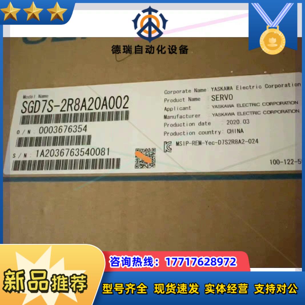 #控制器 SGD7S-2R8A20A  安川 YASKAWA议价