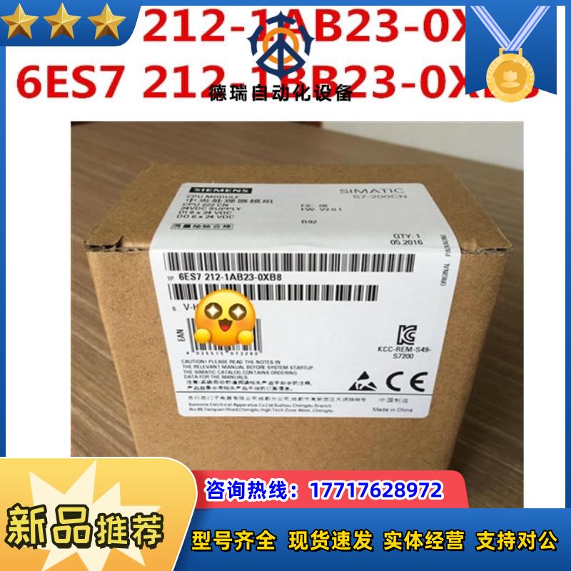 全新6ES7212-1AB23-0XB80议价