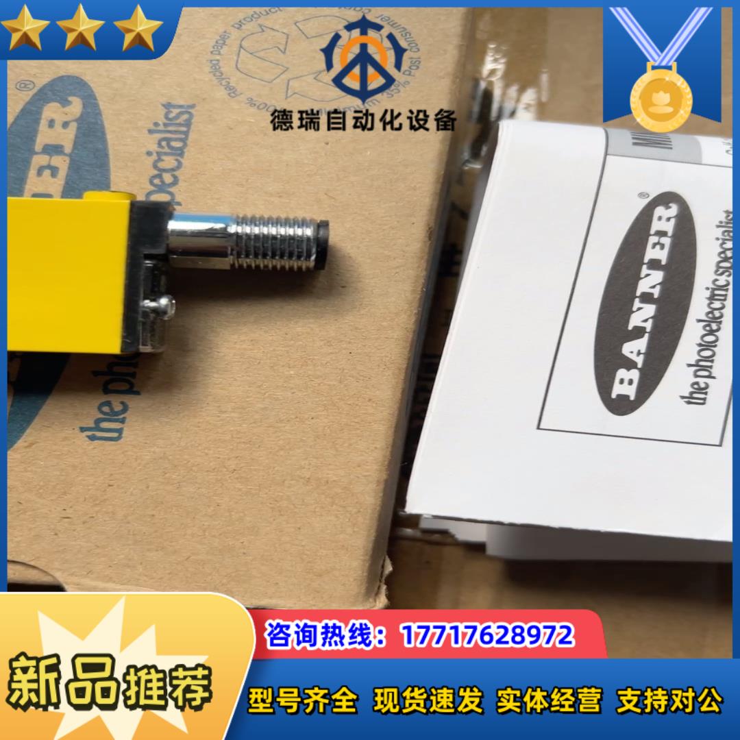 SM312CV2MHSQD邦纳光电传感器正品原装邦纳BA议价