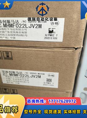 MHMF022LJV2M全新原装A6 200W刹车电机议价