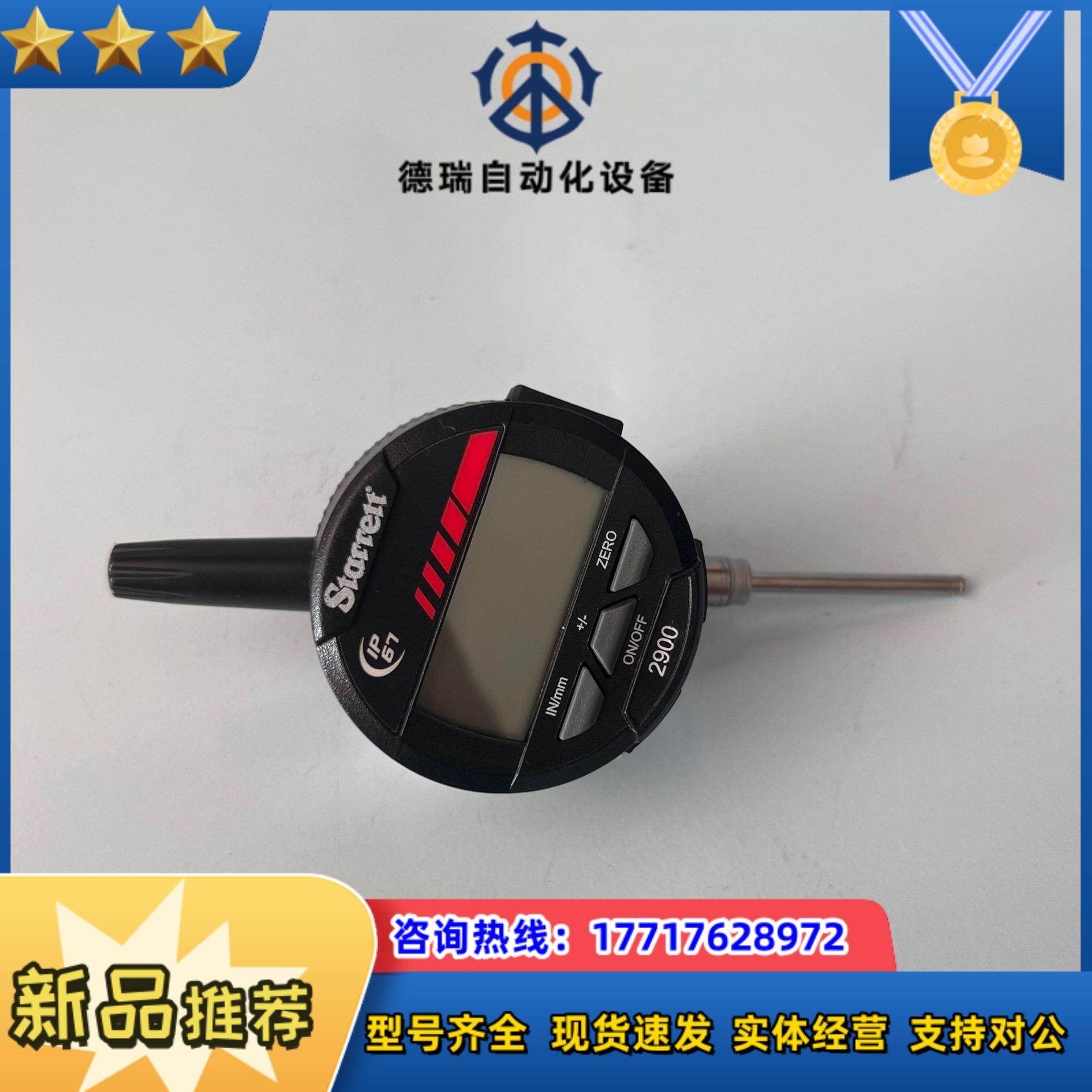starrett 施泰力数显百分表2900-3-1 拆议价