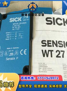 全新德国SICK光电开关WT27L-2F430A原装正品现货1016247议价