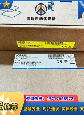 研华机箱IPC-240-21A1+主板PCE-2032-00议价