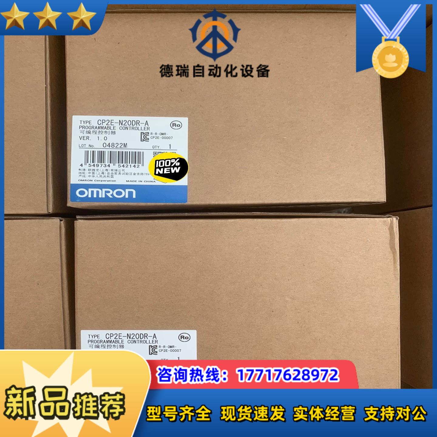 CP2E-N14DR-A  CP2E-N20DR-A龙可议价