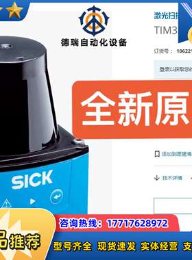 1062219 TIM320-1131000 SICK传感器议价